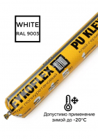 Герметик полиуретановый 600 мл белый RAL 9003 KLEYKOFLEX