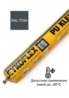 Герметик полиуретановый 600 мл графит RAL 7024 KLEYKOFLEX