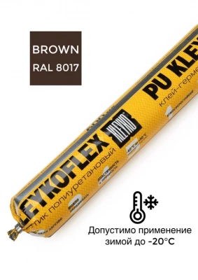 Герметик полиуретановый 600 мл коричневый RAL 8017 KLEYKOFLEX