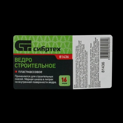 Ведро строительное пластмассовое 16 л